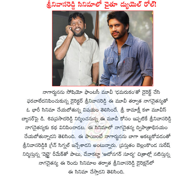 naga chaitanya,duel roll,naga chaitanya duel roll in srinivasa reddy movie,kamakshi movies,d siva prasad reddy,damarukam movie director,srinivasa reddy,chaitu double action,srinivasa reddy directs naga chaitanya  naga chaitanya, duel roll, naga chaitanya duel roll in srinivasa reddy movie, kamakshi movies, d siva prasad reddy, damarukam movie director, srinivasa reddy, chaitu double action, srinivasa reddy directs naga chaitanya